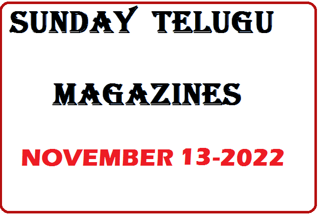SUNDAY TELUGU MAGAZINES || SUNDAY TELUGU MAGAZINES NOVEMBER, 13-2022