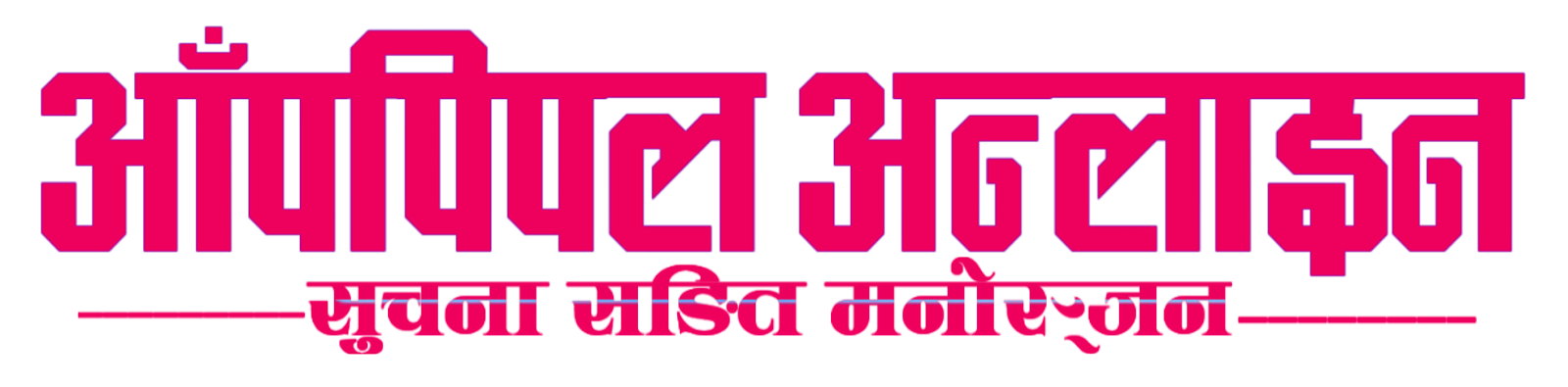 Online Gorkha