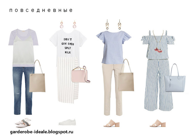 Примеры комплектации одежды из летнего капсульного гардероба