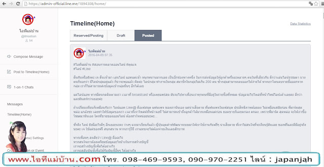 โหลด line ลง คอม,โหลด ไลน์ ลง คอม,สอนการตลาดออนไลน์,เรียนขายของออนไลน์,สอนขายของออนไลน์,ร้านค้าออนไลน์,ไอทีแม่บ้าน,ครูเจ 