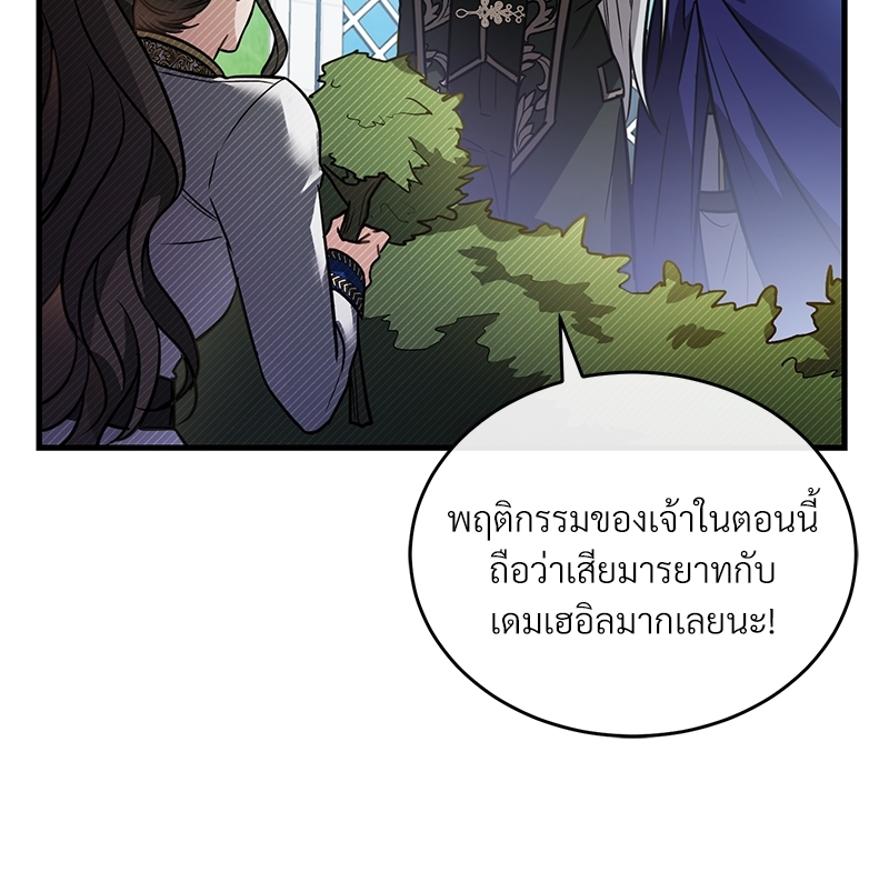 Shadowless Night ตอนที่ 22