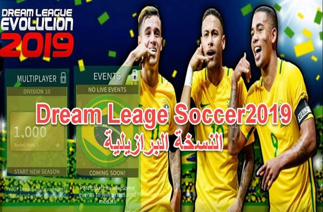 تحميل لعبة Dream League Soccer 19 مهكرة