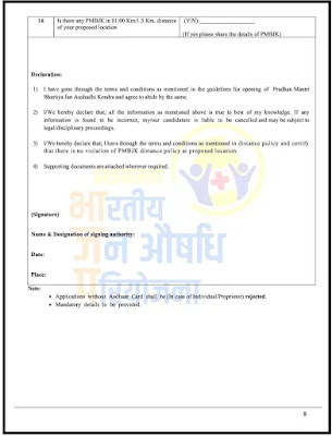 PMBJP-FORM-3