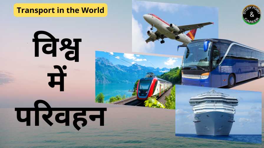 Transport in the World in Hindi