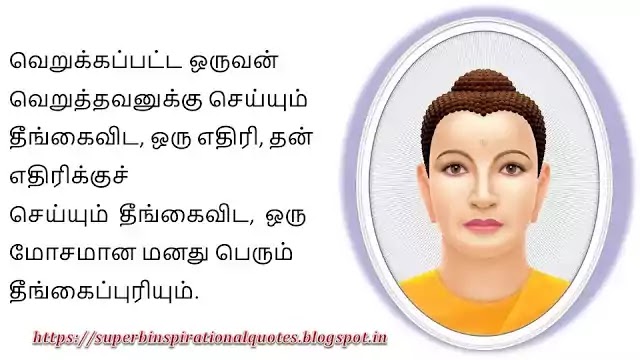 புத்தர் சிந்தனை வரிகள் 78