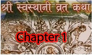 Shree Swasthani Brata Katha Chapter 1