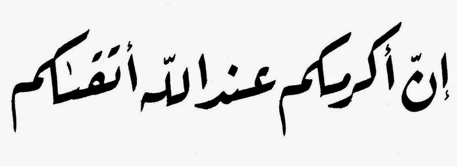 Kaligrafi Sa adatuddarain Macam macam Bentuk Kaligrafi Arab