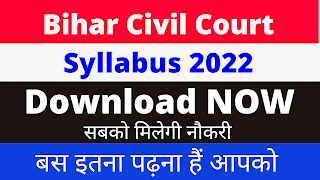 Bihar Civil Court Syllabus 2022 in Hindi