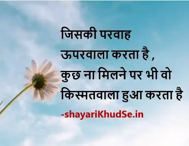 one line status on life in hindi photo download, one line status on life in hindi pics, one line status on life in hindi picture