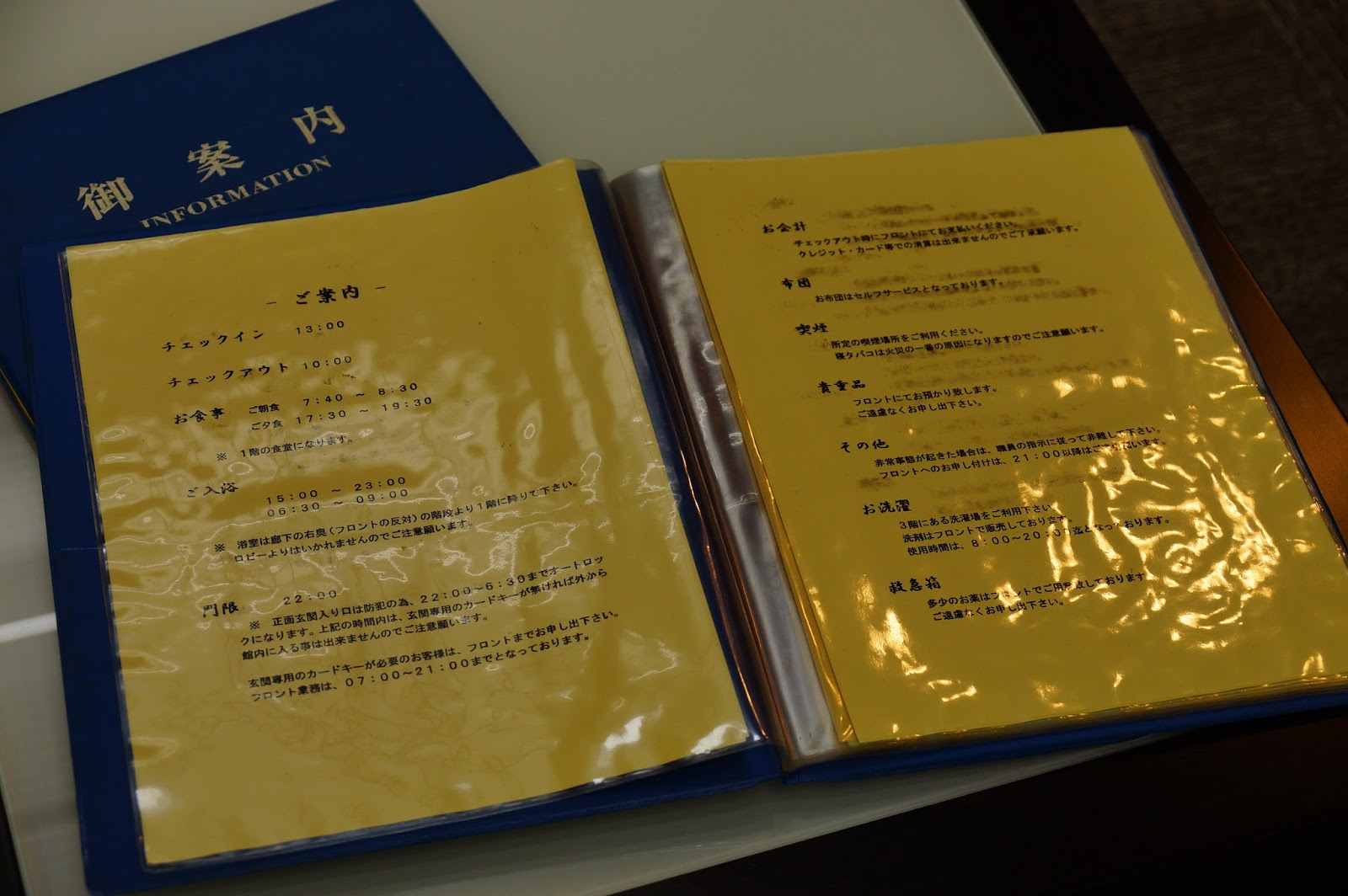 サンポートみさきブログ 客室のご案内冊子を一新しました