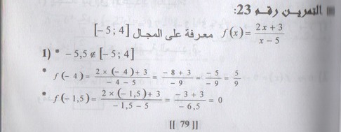 solve-exercise-23-page-74-Mathematics-1-secondary 