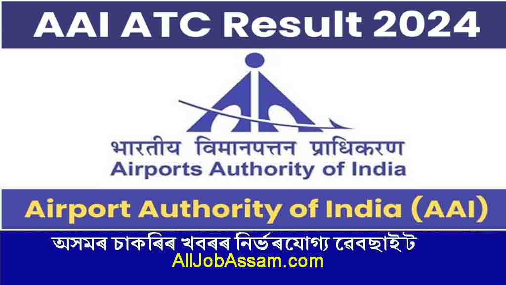 AAI Junior Executive ATC Result 2024