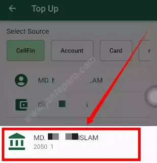 সেলফিন থেকে মোবাইল রিচার্জ করার নিয়ম