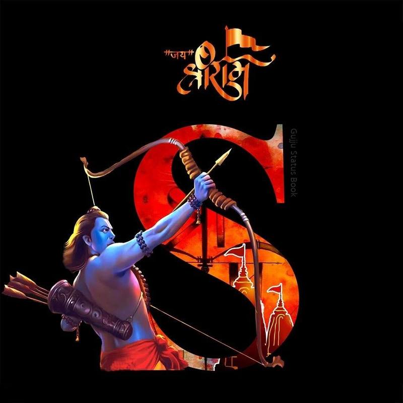 shri ram full screen status