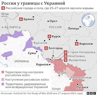 Rfhnf взрывов, которые произошли с 25 по 27 апреля только в приграничных с Украиной регионах