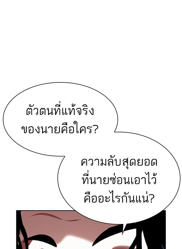 Lookism ตอนที่ 395