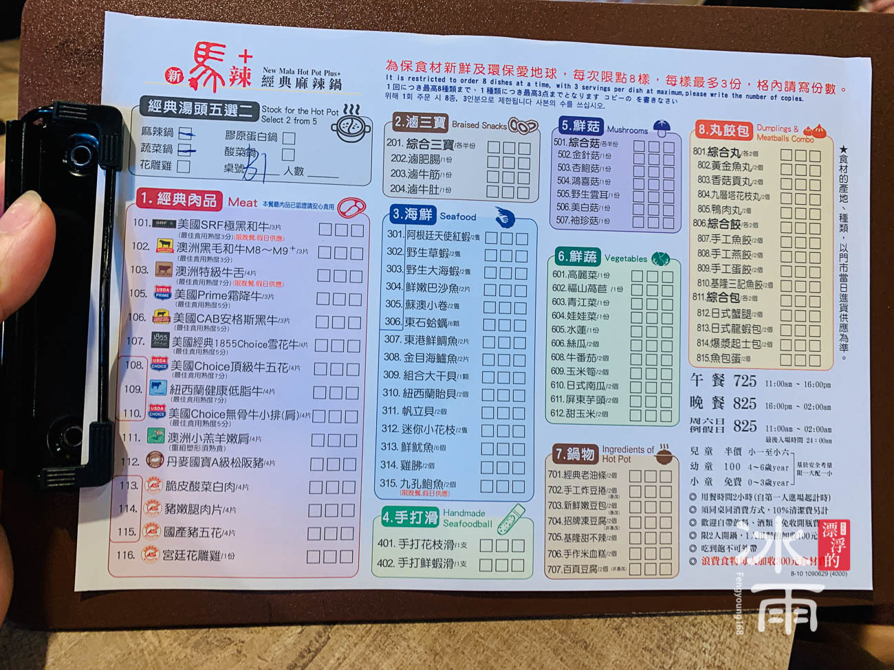 新馬辣經典麻辣鍋｜信義遠百店