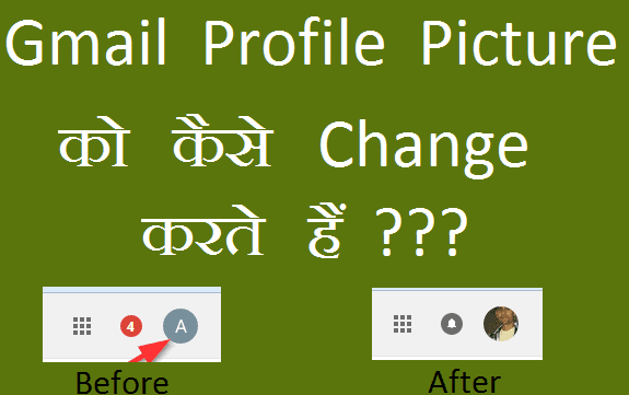 gmail-profile-picture-change