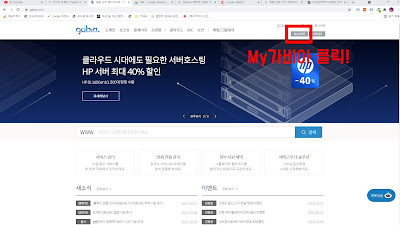 가비아홈페이지로그인