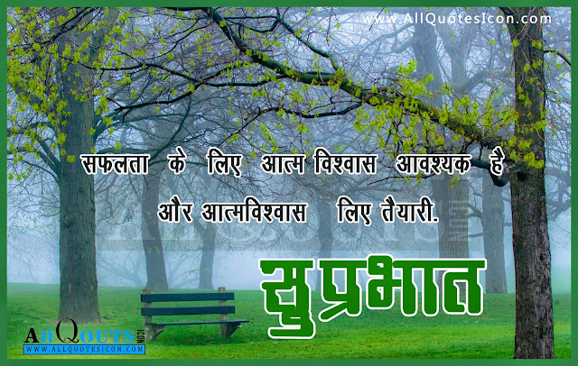 Good-Morning-Hindi-quotes-images-pictures-wallpapers-photos