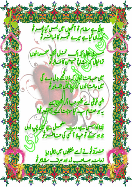 Sad Urdu Poetry By Ahmed Shehzad