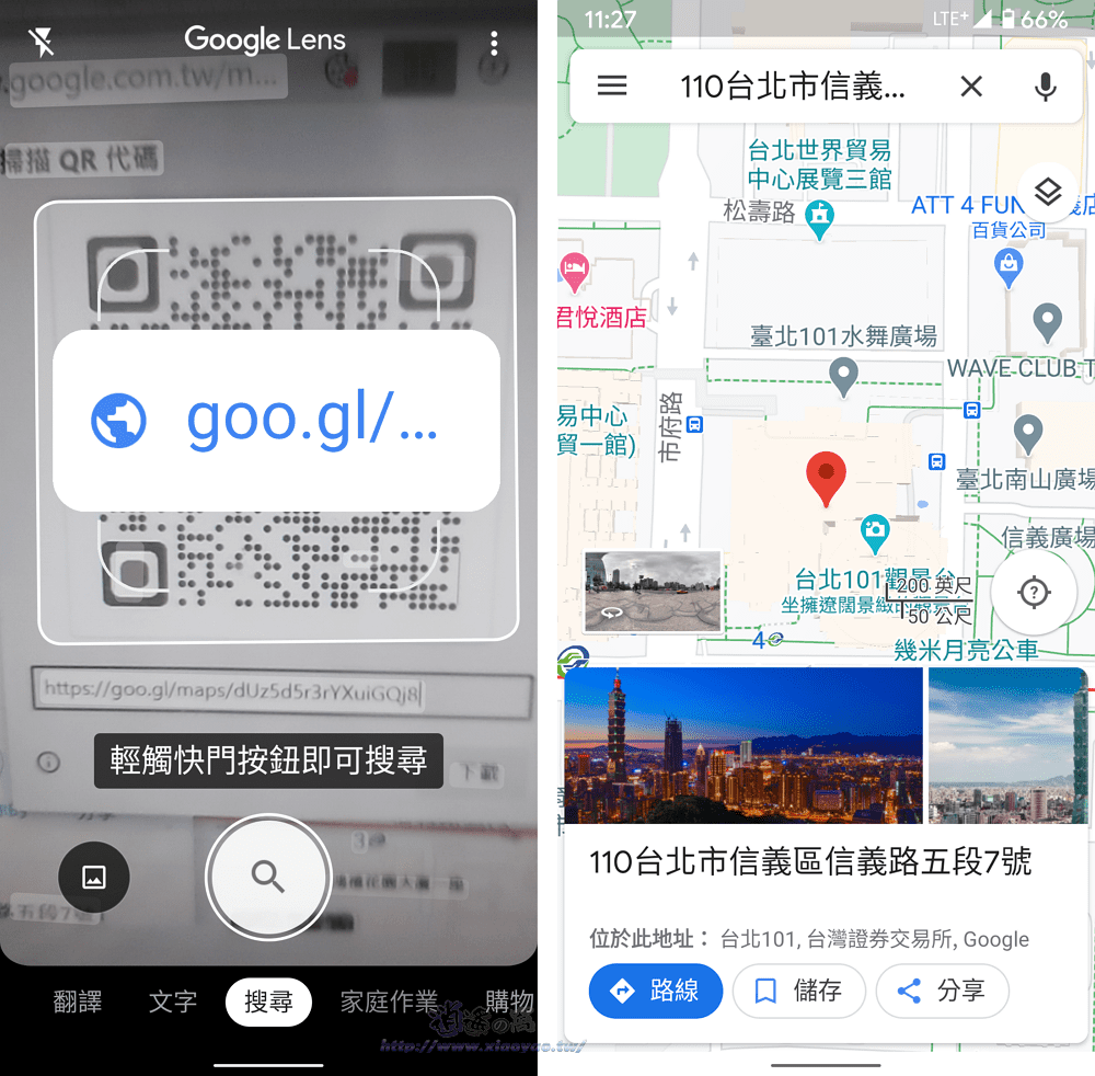 地址變成Google地圖導航QRCode