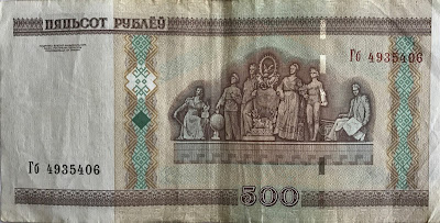 500 Ruble Belarus banknote