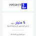 مبادره اماراتيه جديده لدعم مشاريع الشباب
