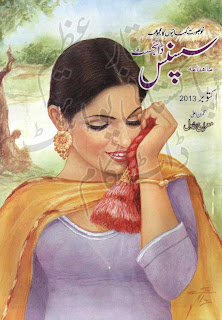 Monthly Suspense Digest October  2013 pdf Urdu Pakistani