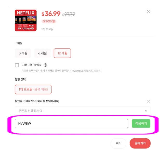 Gamsgo프로모션코드