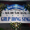 Papan Bunga Berduka Grup Hong Sing
