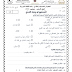 اختبار الاستماع في اللغة العربية الصف الرابع الفصل الدراسي الاول
