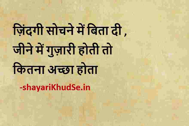 inspirational quotes images in hindi, inspirational quotes images good morning, motivational lines images