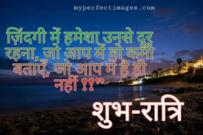 good night images for whatsapp in hindi download,