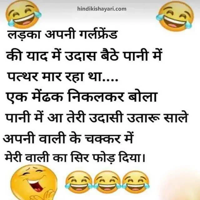 funny shayari, funny shayari in hindi, comedy shayari in hindi, jokes shayari, funny shayari for friends, funny jokes shayari, 2 line funny shayari, funny dosti shayari, love comedy shayari, funny shero shayari,