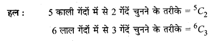 Solutions Class 11 गणित-I Chapter-7 (क्रमचय और संचयं)