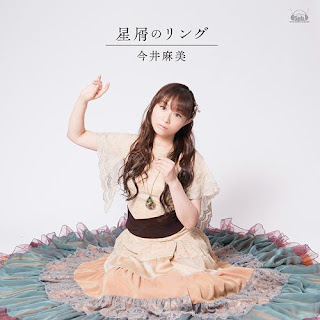 Asami Imai 今井麻美 - Hoshikuzu no Ring 星屑のリング