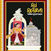 Surjo Binodini (সূর্য বিনোদিনী) by Avik Mukhopadhyay । বাংলা ঐতিহাসিক কাহিনী বই