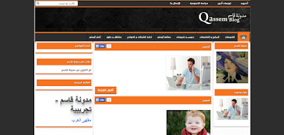 قالب احترافى متجاوب وجميل  2015
