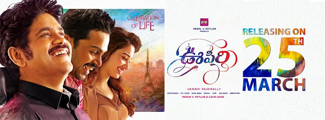  Oopiri Telugu Movie Review,Oopri movie- Audience review ,Oopiri Telugu Movie Review,Nagarjuna Oopiri Movie Review, Oopiri Review and Rating,Oopiri Cinema Review,Oopiri Movie Review and Rating,Oopiri is Complete Family Entertainer...Telugucinemas.in Oopiri movie review,Sundeep Iragavarapu Oopiri review,Sandeep Iragavarapu oopiri review,Telugucinemas.in ratings,