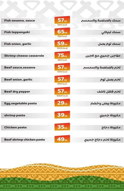 منيو مطعم دار تاج الهندي