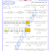 المراجعة النهائية في الرياضيات الصف الحادي عشر الفصل الثالث2019/2018