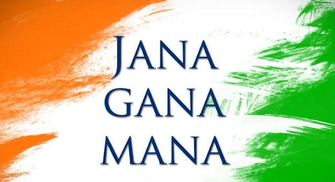 National Anthem: Jana Gana Mana in Hindi, English & Bengali ( Lyrics, History & Facts )