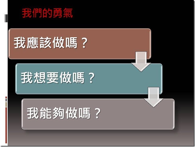 投影片18
