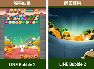 LINE GAME 7週年 視力測驗大挑戰 答案/解答