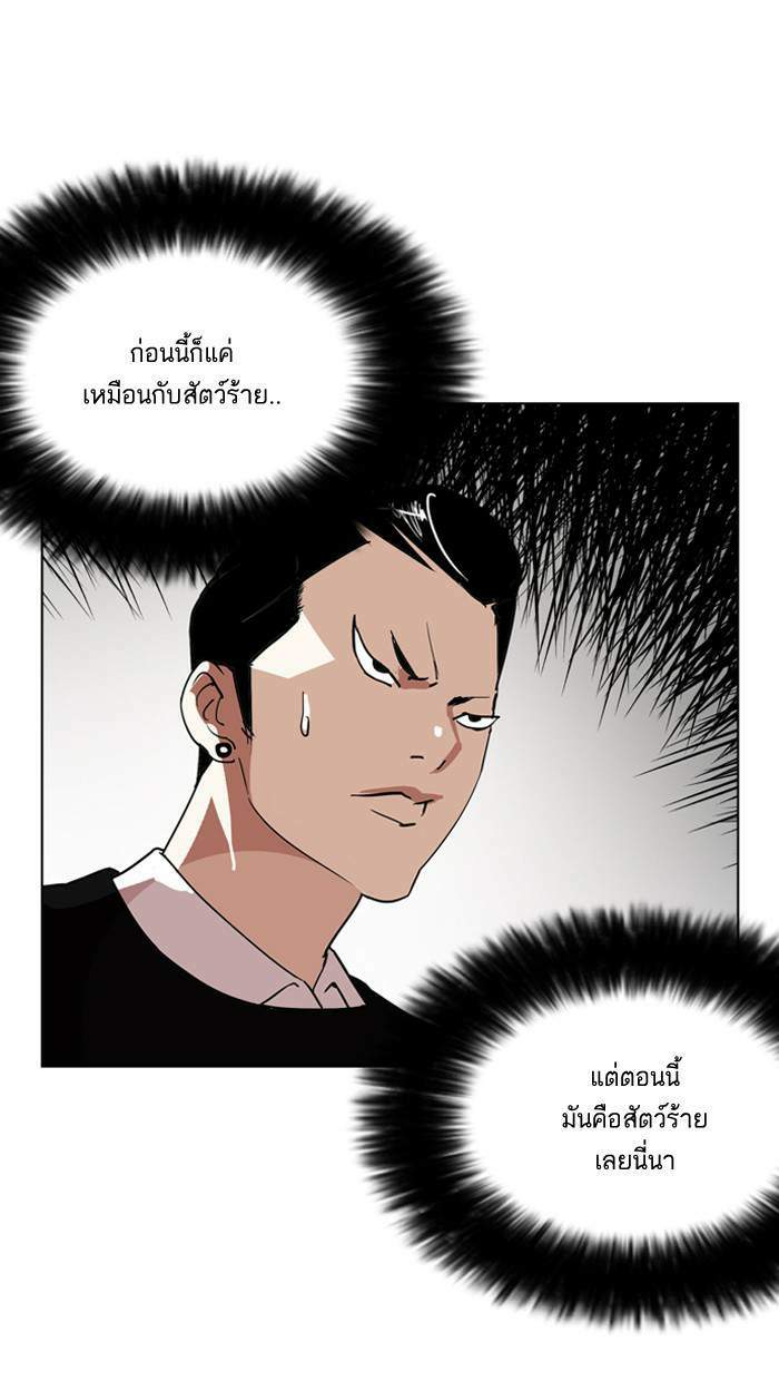 Lookism ตอนที่ 131