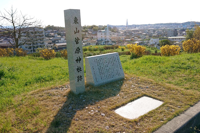 東山菅原神社跡(河南町)