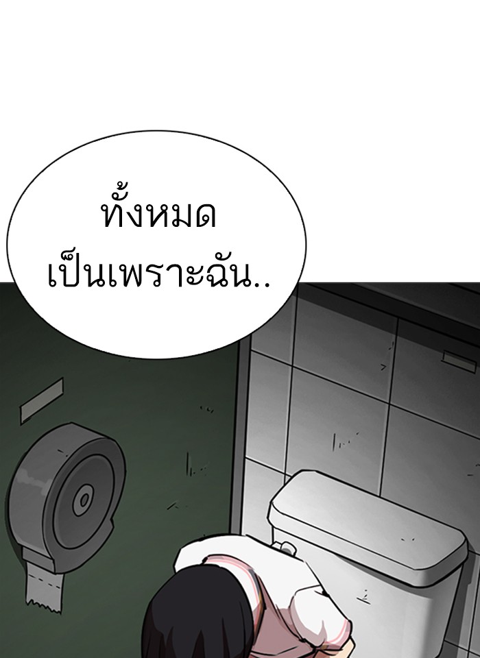 Lookism ตอนที่ 245