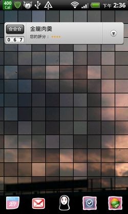 android widgets-19
