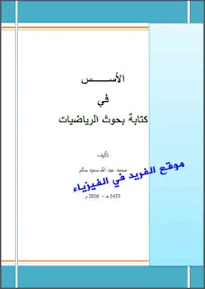 تحميل كتاب مسائل في بحوث العمليات pdf . هاني عرب ، كتب بحوث العمليات pdf ، حل مسائل بحوث العمليات ، اسئلة وتمارين في بحوث العمليات ،اسئلة بحوث العمليات pad 351 ، حل تمارين كتاب بحوث العمليات ، حل مسائل ، تمارين محلولة في بحوث العمليات ، بحوث العمليات البرمجة الخطية pdf ، رابط تحميل مباشرة مجانا